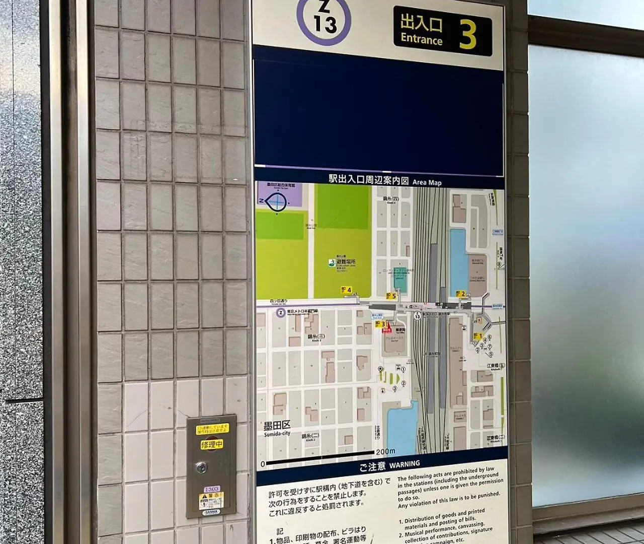 Kiyo Skytree Hotel 錦糸町駅徒歩３分 طوكيو شقة